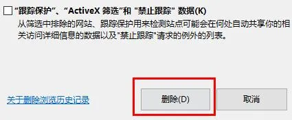 ie浏览器清除浏览器缓存教程-应用教程
