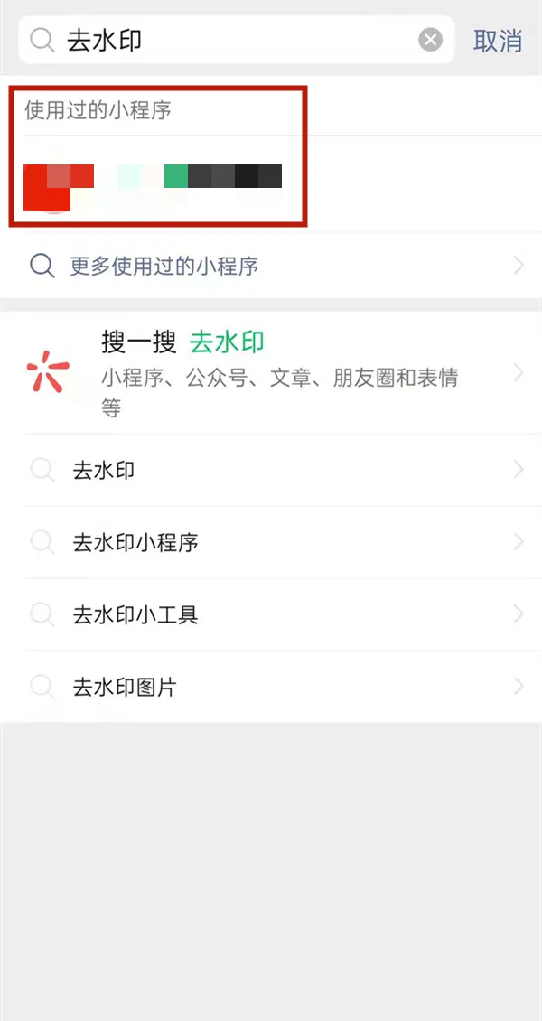 小红书的照片怎么去水印-小红书教程
