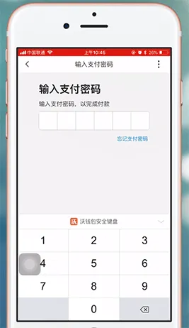 沃钱包电子券怎么充话费-应用教程