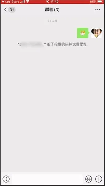 微信怎么拍一拍什么意思-微信教程