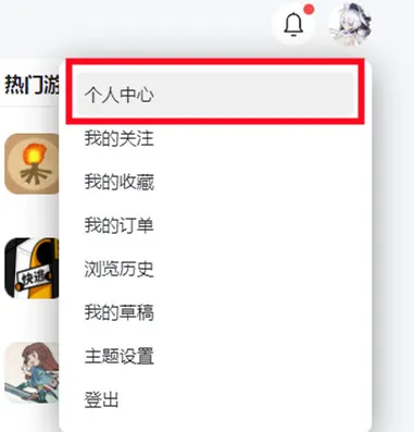 TapTap怎么绑定邮箱-TapTap绑定邮箱方法分享