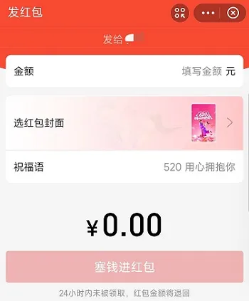 支付宝可使用视频封面发红包 520免费领取-应用教程