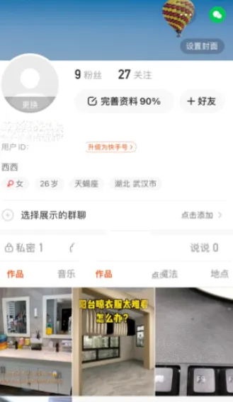 快手怎么删除收藏的作品-快手删除收藏的作品步骤详解