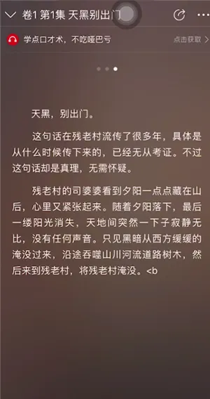 懒人听书怎么看字幕-应用教程