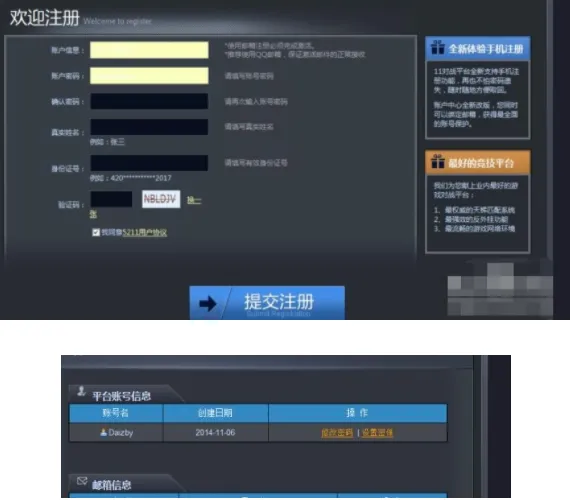 11对战平台怎么直接创建平台账号-11对战平台直接创建平台账号的步骤介绍