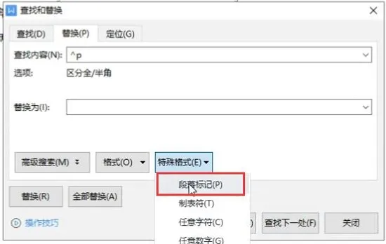 wps最后一页空白页删除不了解决方法-WPS Office教程