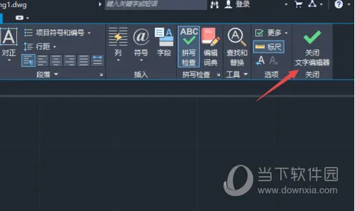 AutoCAD2020怎么更改字体样式 修改文字样式教程