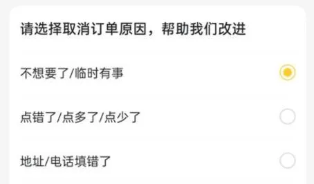美团怎么取消订单-美团取消订单的方法介绍
