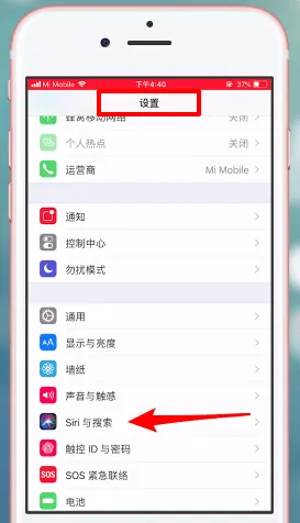 siri怎么不说话了-应用教程