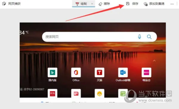 Windows11怎么长屏截图 Win11长截图教程