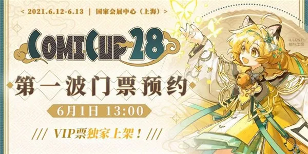 cpp购票能用微信吗 cpp购票流程-微信教程