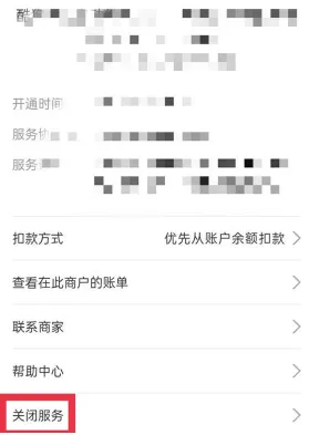 支付宝自动续费取消的设置位置在哪里-支付宝自动续费取消的流程一览