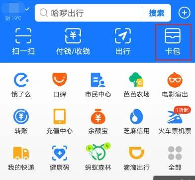 支付宝电子证件在哪里找 支付宝证件查看方法-支付宝教程