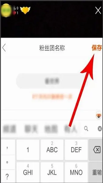 快手粉丝团怎么改名字-快手教程