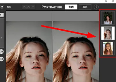 portraiture怎么批量磨皮-应用教程