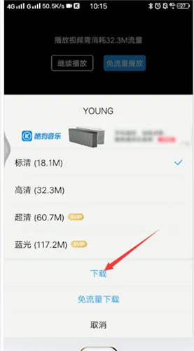 酷狗视频怎么保存到手机-应用教程