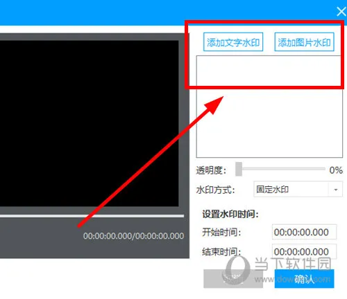 EV视频转换器怎么添加水印 添加步骤介绍