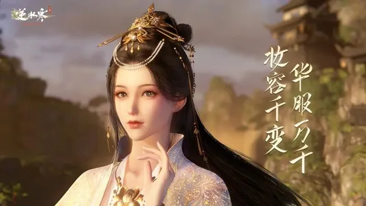 逆水寒手游演武风云旁观者在哪-逆水寒手游演武风云旁观者位置介绍