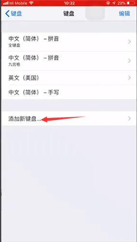 趣键盘表情包怎么弄-应用教程
