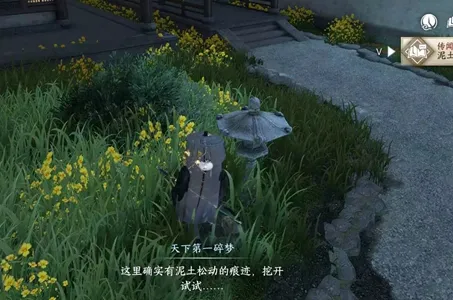 逆水寒手游退藏于密任务怎么做-逆水寒手游退藏于密任务攻略​