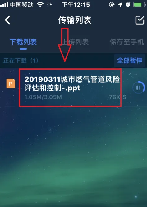 百度网盘怎么下载文件到本地-百度网盘下载文件到本地的流程分享