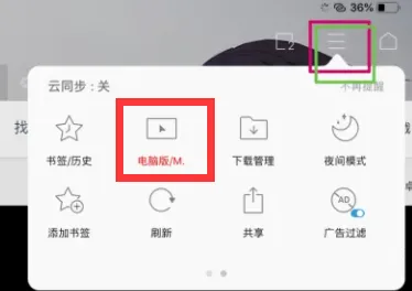 alook浏览器无法播放百度云视频-Alook浏览器教程
