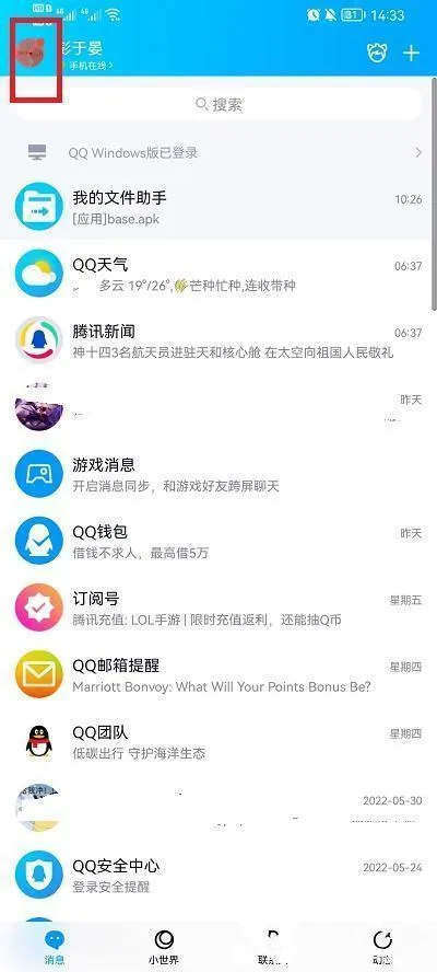 QQ怎么禁止别人加自己为好友-QQ禁止别人加自己为好友过程分享
