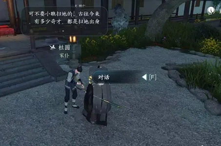 逆水寒手游退藏于密任务怎么做-逆水寒手游退藏于密任务攻略​
