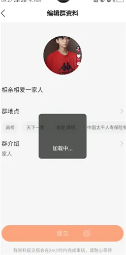 快手怎么创建群聊-快手教程