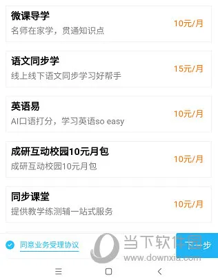 广西和教育怎么缴费 费用缴纳方法