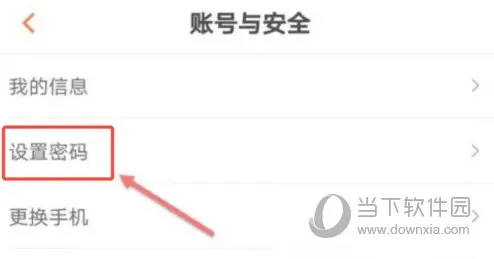 芒果TV怎么修改密码 修改方法介绍