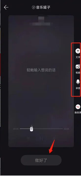 网易云音乐怎么将歌曲装入音乐罐子-网易云音乐教程