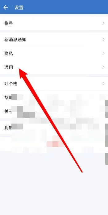 企业微信休息时间在哪里设置-企业微信休息时间设置教程-企业微信教程