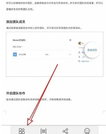 wps适应手机模式在哪里 设置手机屏幕教程