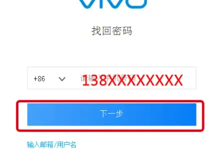 vivo云服务忘记密码解决方法-vivo云服务教程