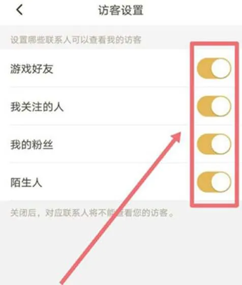 王者营地怎么隐身访问别人首页-王者营地教程