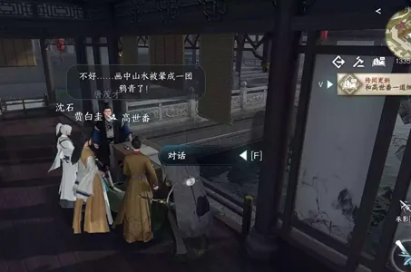 逆水寒手游画外李鬼任务怎么做-逆水寒手游画外李鬼任务攻略​