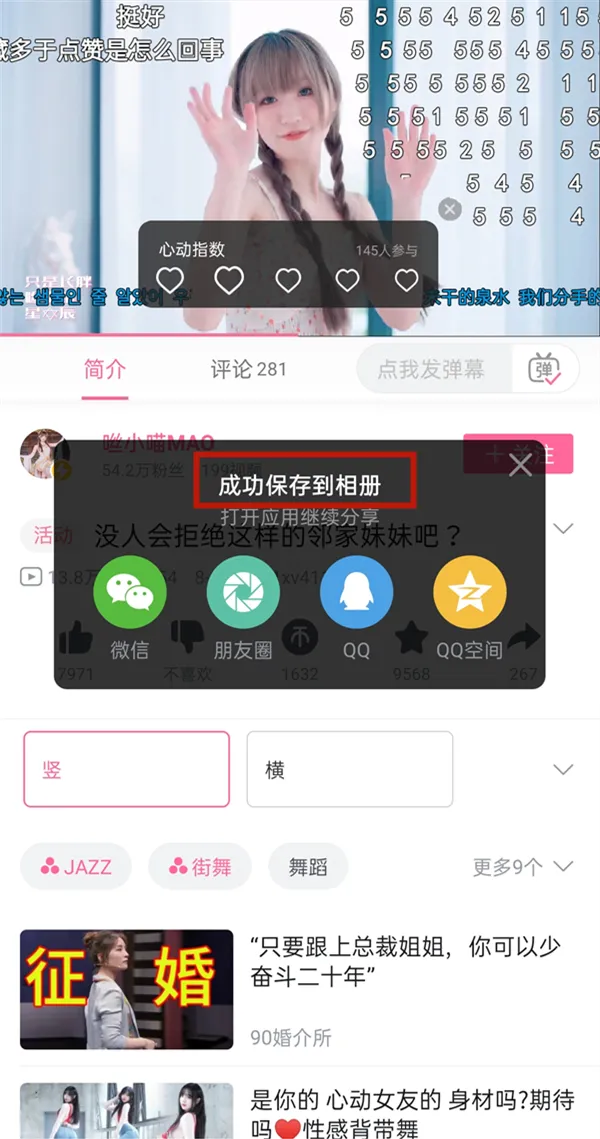 哔哩哔哩怎么保存视频-哔哩哔哩保存视频流程介绍