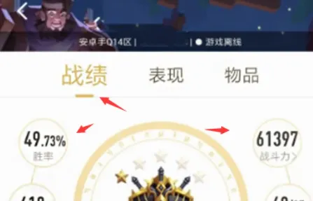 怎么用王者营地查别人战绩-王者营地查看战绩教程-王者营地教程