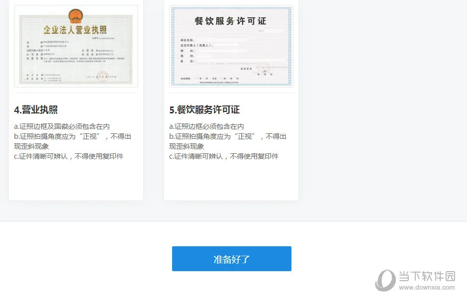 饿了么怎么加盟 饿了么加盟流程