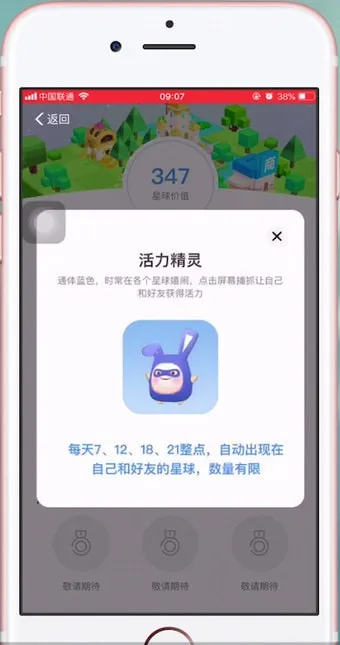 天天惠星球精灵有什么用-应用教程