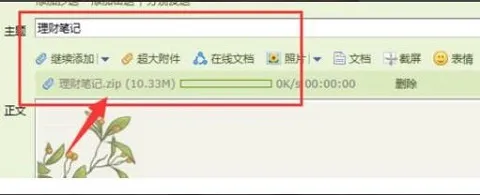 qq邮箱压缩包怎么发送详细介绍-qq邮箱教程