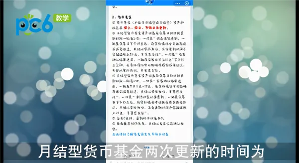 支付宝基金收益几点更新-应用教程