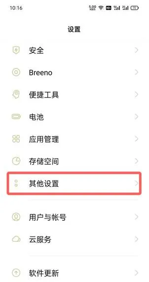 oppo手机颜色反转在什么地方关掉-应用教程