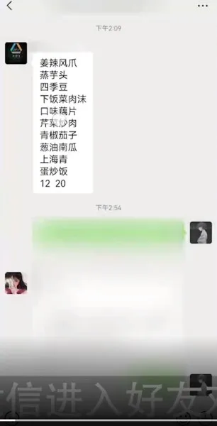 微信怎么发聊天记录-微信教程
