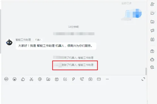 钉钉怎么关闭机器人 智能工作助理关闭方法