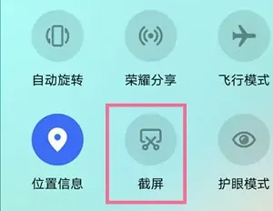 荣耀70pro怎么截屏-应用教程