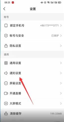 快手怎么关闭可能感兴趣的人-快手教程