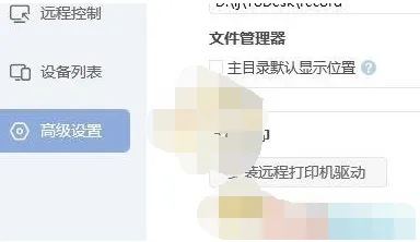 todesk按连接没反应怎么解决-todesk解决按连接没反应的方法分享