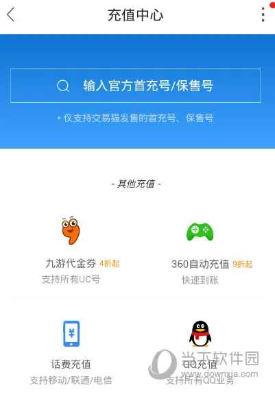 交易猫APP中什么是客服验证